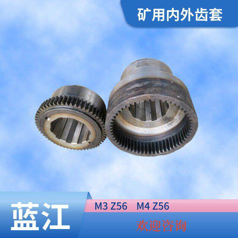 皮带机滚筒外齿轴套内外齿套SD150皮带机速机M4 Z56内外齿轴套