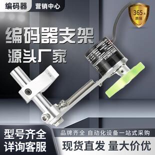 L型配套同步轮 器计米轮TRD固定支架OVW2光电旋转安装 E6B2编码