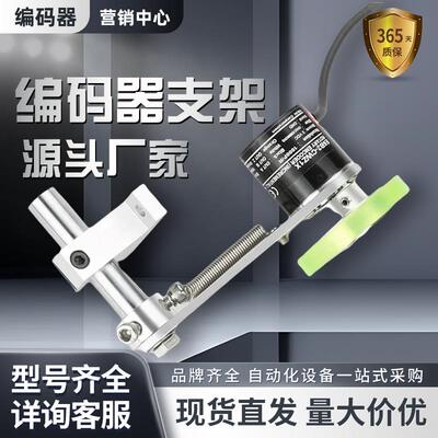 E6B2编码器计米轮TRD固定支架OVW2光电旋转安装T/L型配套同步轮