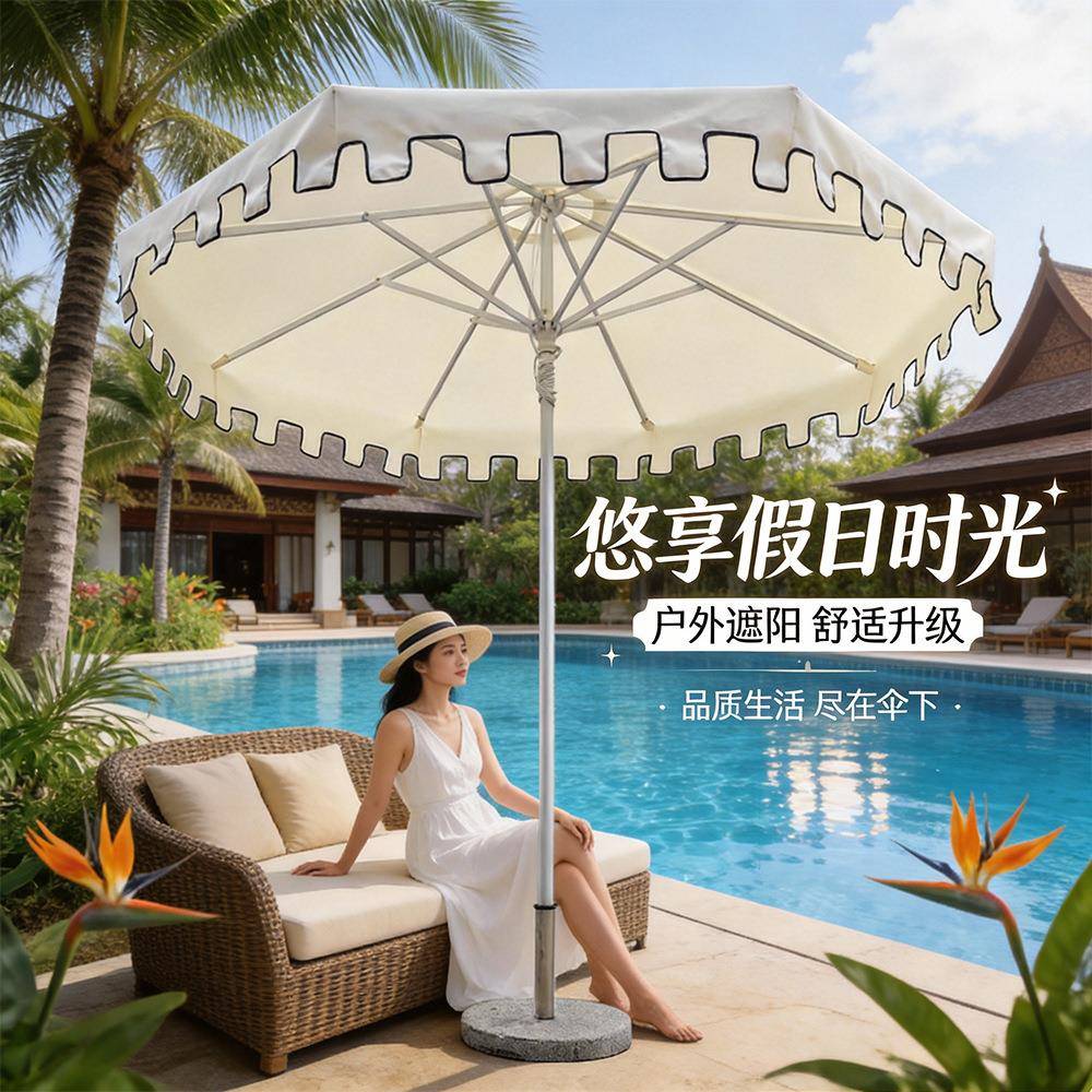 铝合金拉绳中柱伞异形边户外庭院伞晴雨两用米白色沙滩遮阳可印刷