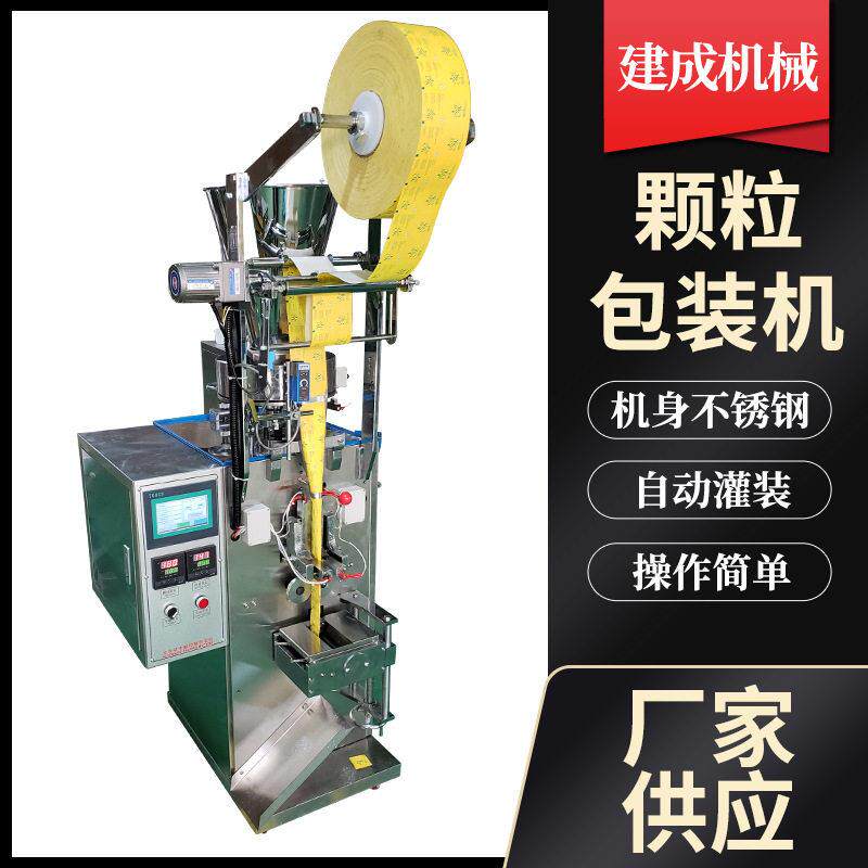 给袋式包装机全自动立式种子称重定量封口机橡胶分装机
