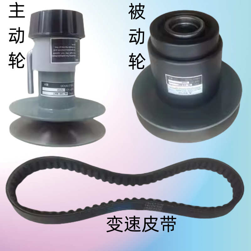 多片锯双面刨四面刨调速器无极变速调速皮带轮三角带主动被动轮AK