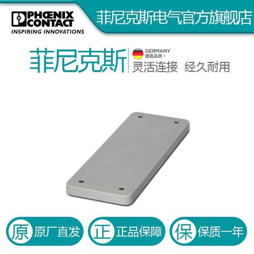 菲尼克斯盖板HC-B 24-APV-GY-1661037电气联接德国是PHOENIX CONT