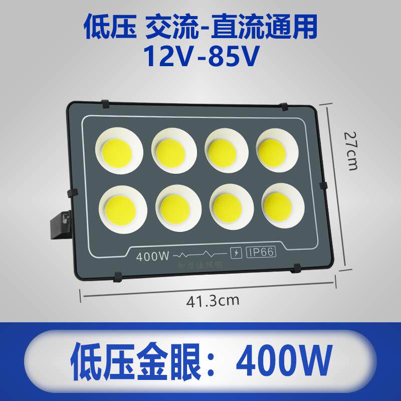 低压LED投光灯12v36伏防水隧道行灯电井电瓶照明交直流船用探照灯