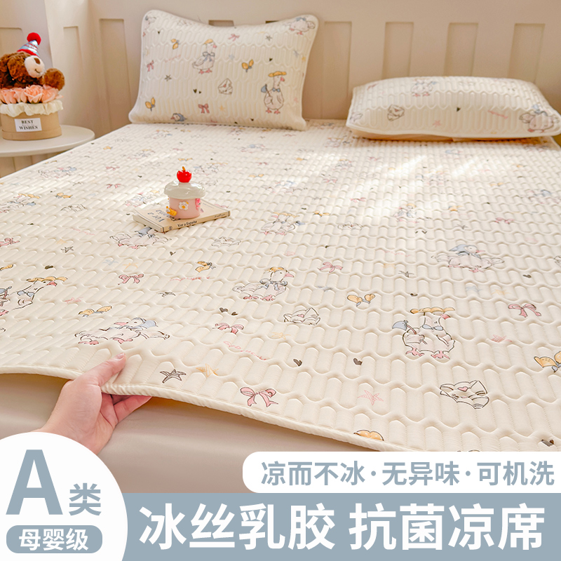 夏季凉感冰丝凉席床笠款2025新款三件套可机洗床单a类母婴级高端