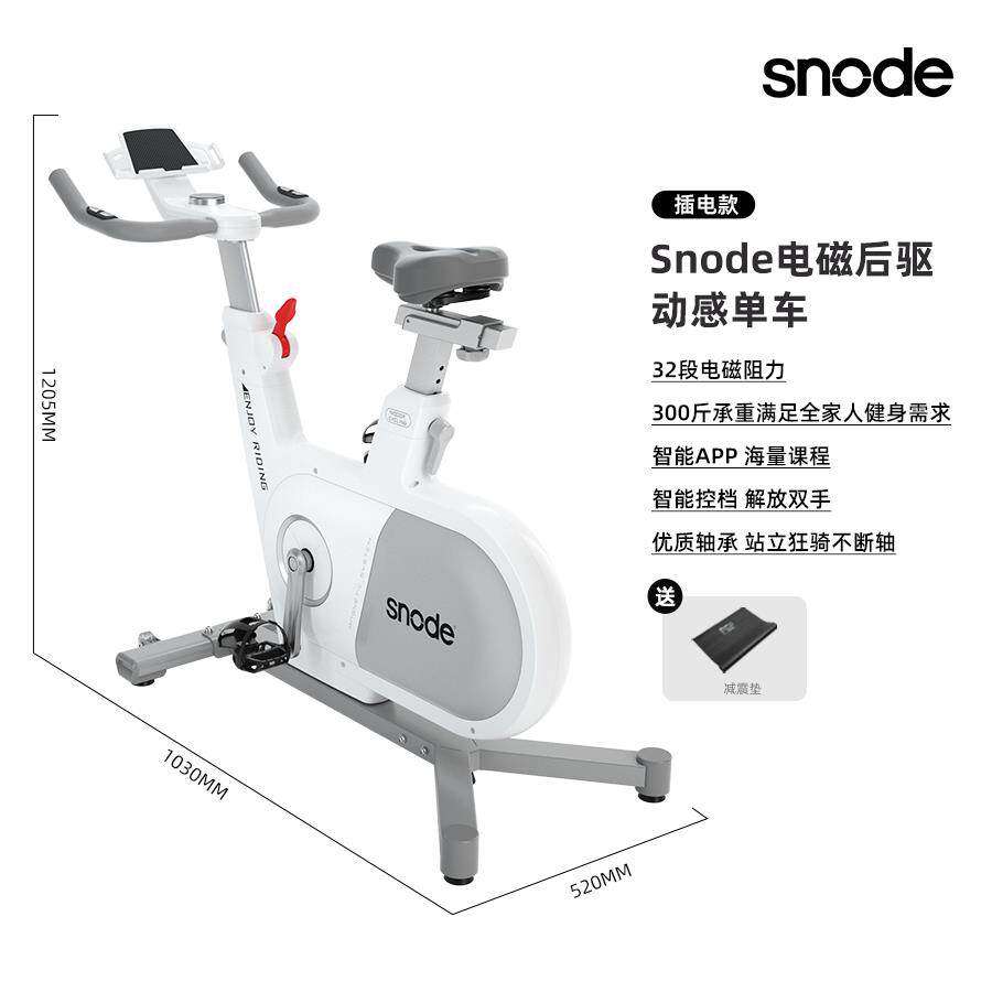 高档斯诺德动感单车车内家用智能超静音磁控室自发电器健身运动减