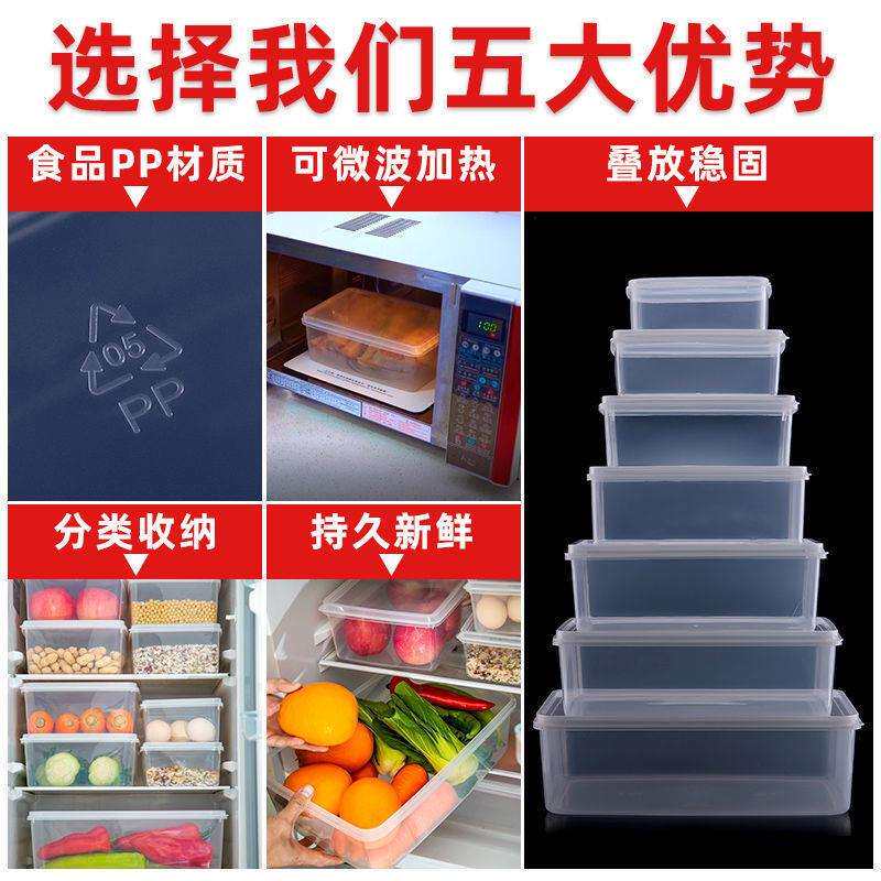 冰块盒子长方形透明塑料保鲜盒收纳盒馅料物冰箱密封冷藏盒储物盒