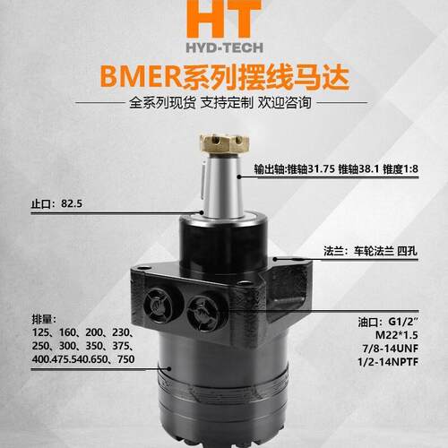 BMER系机列塑凿车岩台石油勘探机矿山船舶机注器小FDI型摆线液压