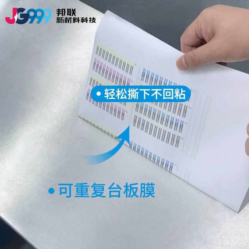 丝印机印刷台板膜 高粘 耐高温 可重复使用 双面带胶 厂家