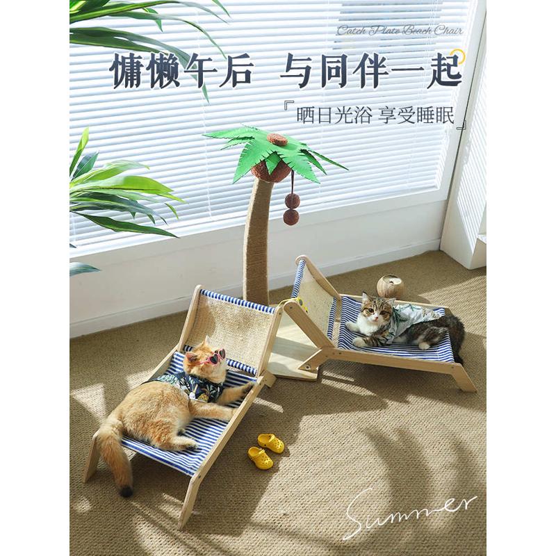 猫窝四季通用猫床宠物床小猫吊床猫用小沙发椅猫抓板猫咪躺椅夏天