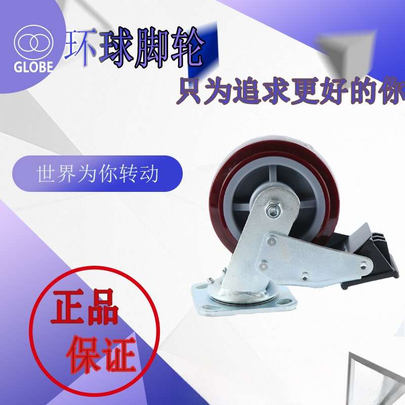 环球重型高级超级聚氨酯PU固定活轮动边刹万向双刹4/5/6/8寸脚轮