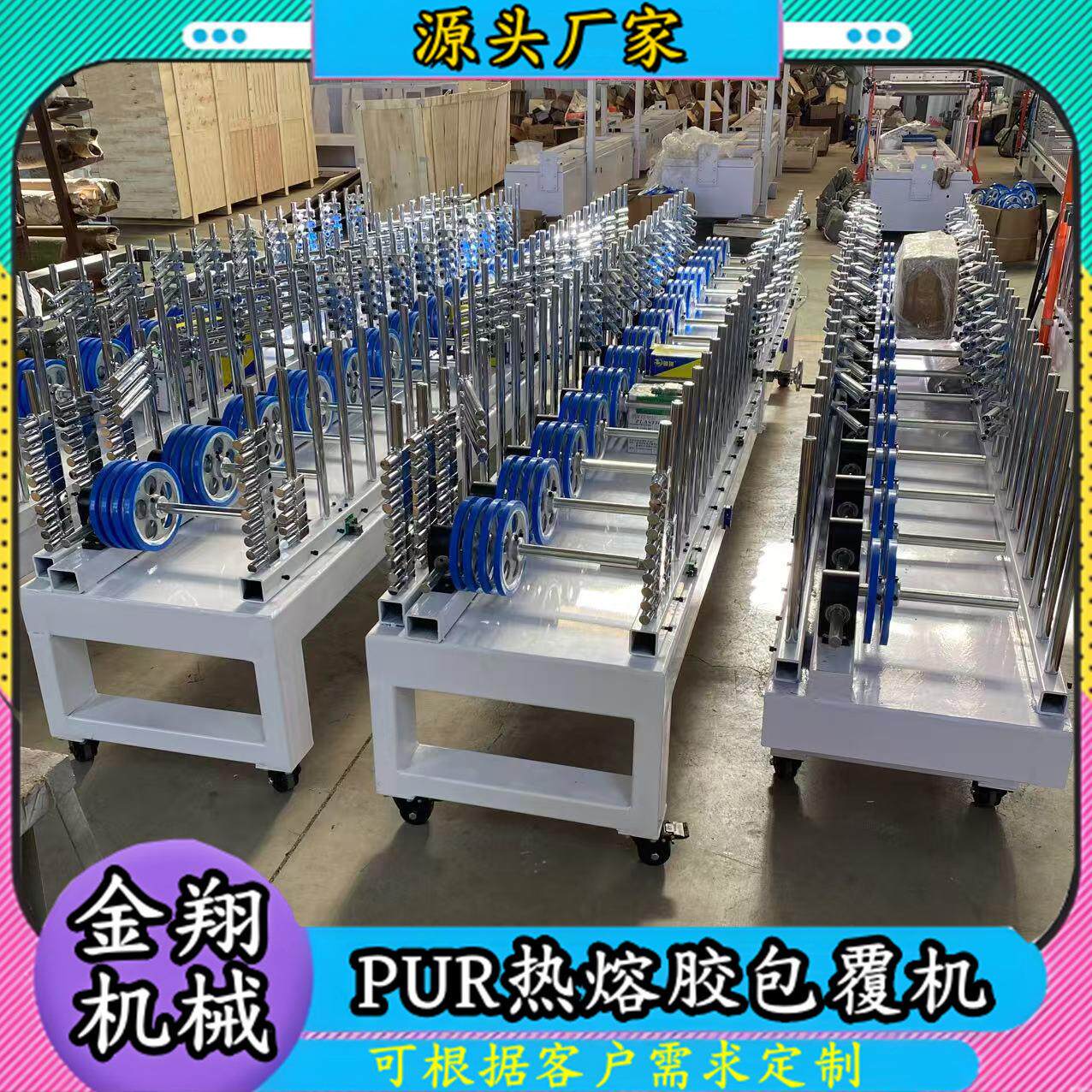 外贸出口装饰材料厂冷胶PVC装饰条包覆机 热熔胶实木皮覆膜机