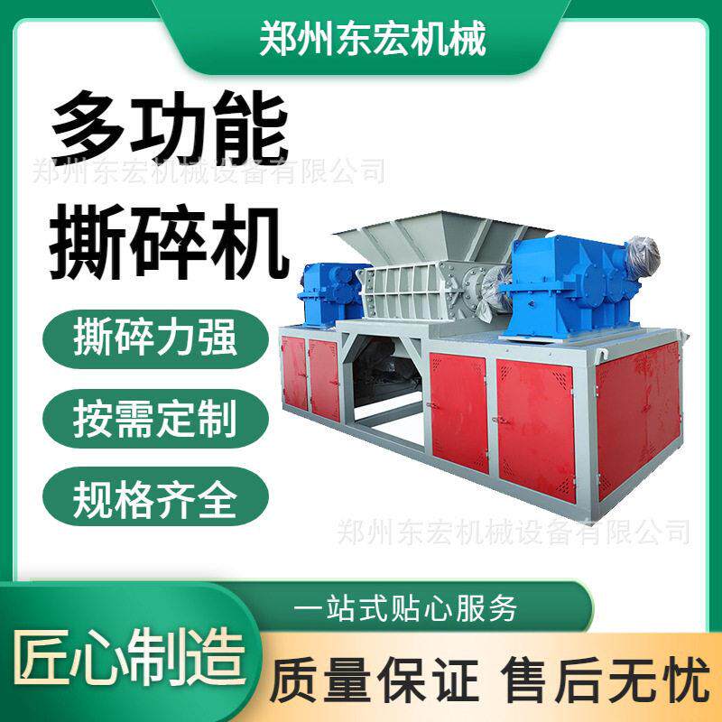 工业多功能撕碎机油漆桶易拉纸箱破碎机编织袋垃圾破碎处理机