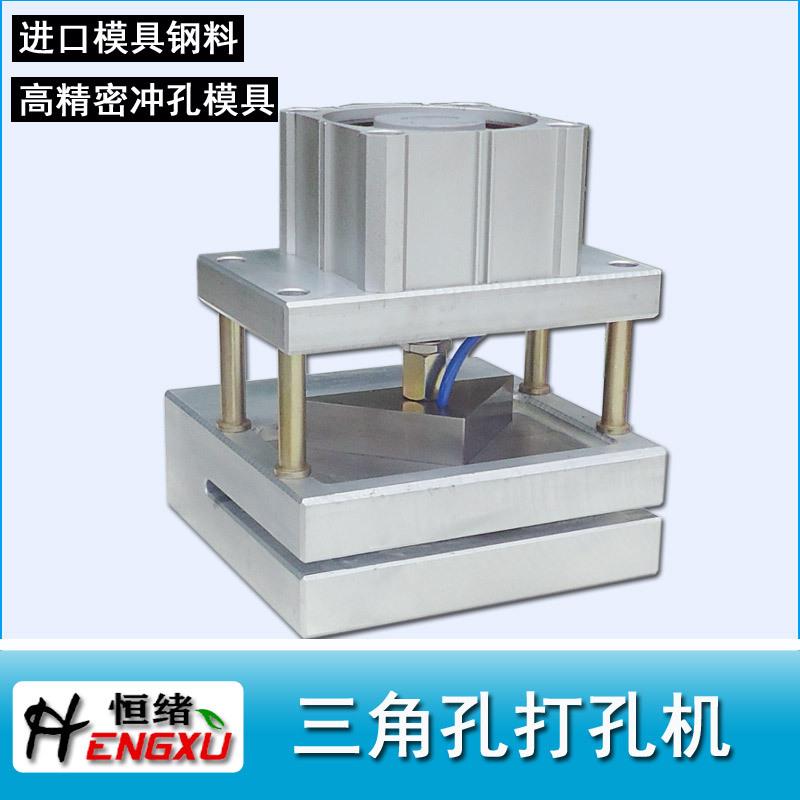 塑料袋切三角孔形打孔机 自立袋三角形气动打孔器制袋机专用款