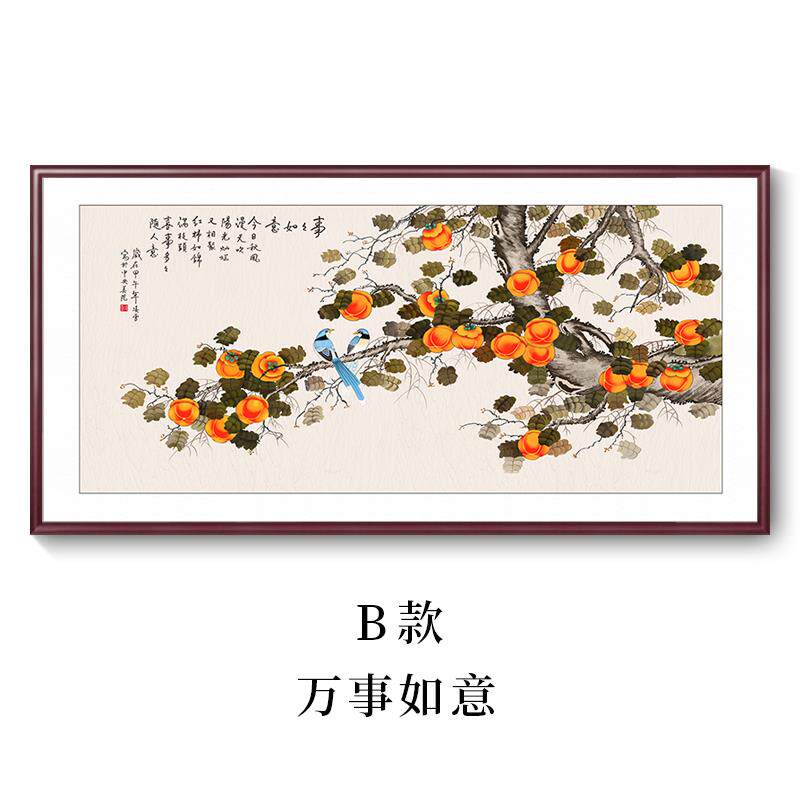 高档柿柿如厅柿子画 画新中式饭厅挂画 画意客沙发背景墙壁画 画