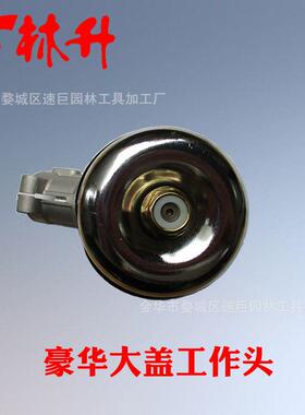 新款直销供应120 130 130R 200 250 55工作头修理包保护盖4件套