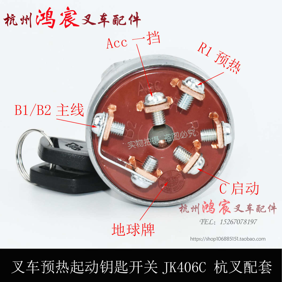 叉车启动开关JK291电门锁预热点火开关JK406C杭叉A30 35z 30HB