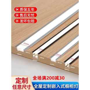 嵌入式衣柜灯带酒柜灯LED感应灯带餐边柜鞋柜柜体灯线性灯带