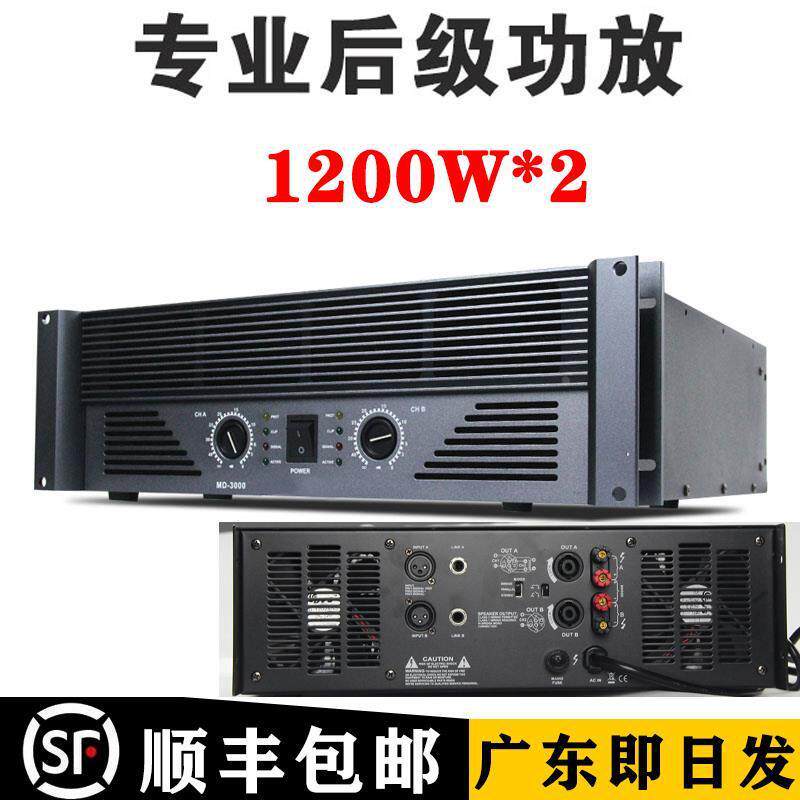 专业大功率功放机舞台工程KTV演出带15/18寸低音炮音响纯后级功放