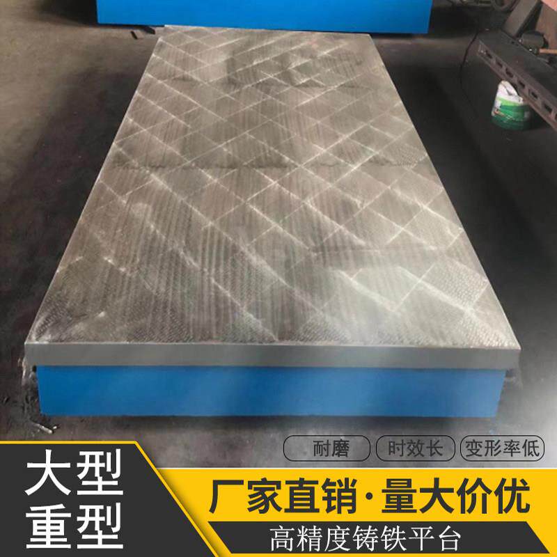 加厚重型检测试验实验铸铁焊接平台横竖t型槽工作台检验装配平板