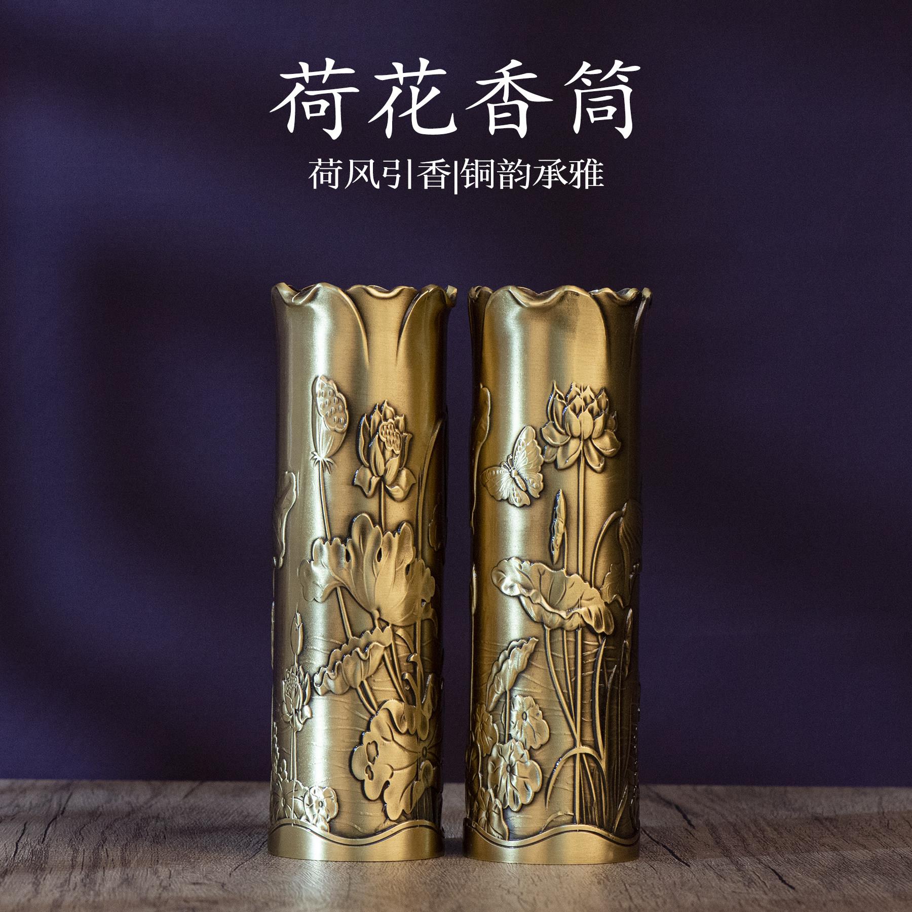 小铜记荷花香筒黄铜竹签香线香装香筒仙家财神爷观音佛堂放铜香筒