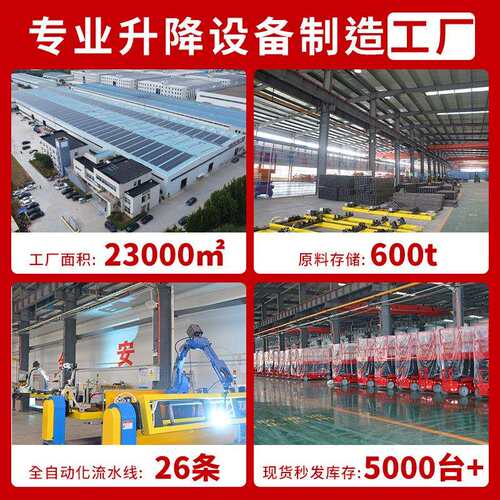 全自行式液压升降机高空升降平台厂家跨境供货剪叉式移动登高车