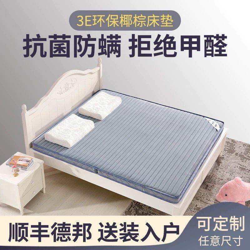 天然硬椰棕床垫学生儿童棕垫薄款偏硬垫护脊可定制宿舍折叠榻榻米