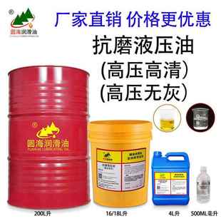 68长城抗磨液压油22L HM46号32挖机啤机机油150压力润滑油16L200L