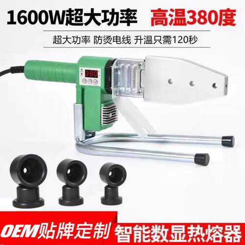 PPR热熔器热熔机焊管机管子熔接机电子恒温数显净水器水管