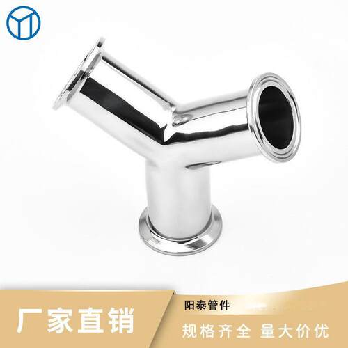 304 316L卫生级快装三通 120度快装三通 卫生级Y型三通易装