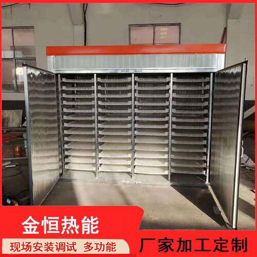 厂家定制中药材烘干设备附子烘干机铁皮石斛烘干机人参烘干房