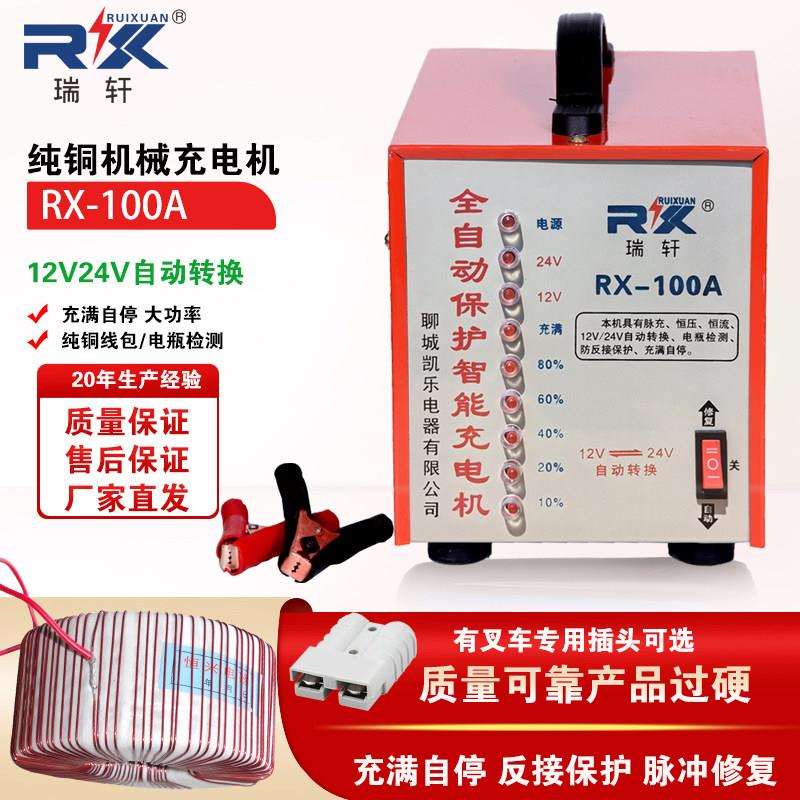 汽车电瓶充电器全自动12V24V纯铜智能货车农用车堆高机大功率充电