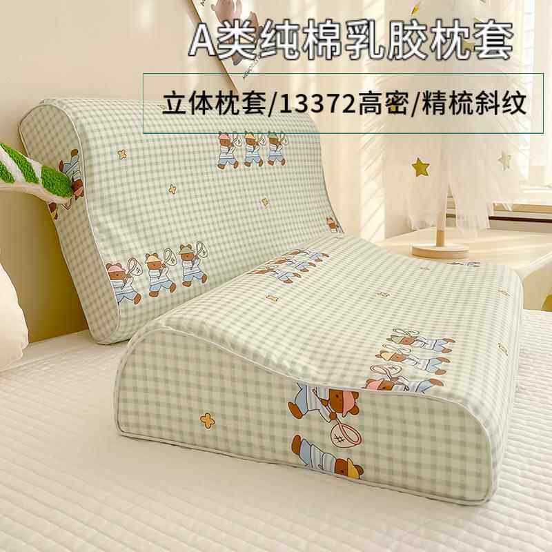 a类纯棉乳胶枕套专用全棉枕头套儿童卡通一对30x50cm40x60/35x55
