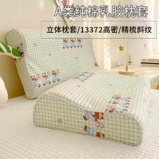 a类纯棉乳胶枕套专用全棉枕头套儿童卡通一对30x50cm40x60/35x55