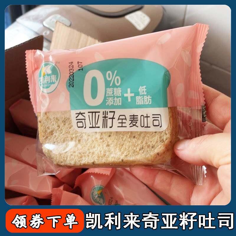 饱腹吐司司面包 凯利来奇亚籽全麦吐奇亚子面包早餐整箱手撕土司图片