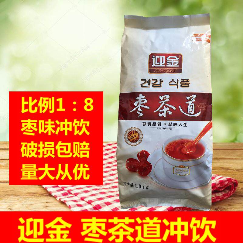 枣味冲饮枣茶道固体冲饮冷热均可红枣味奶茶店原料大枣味包邮迎金