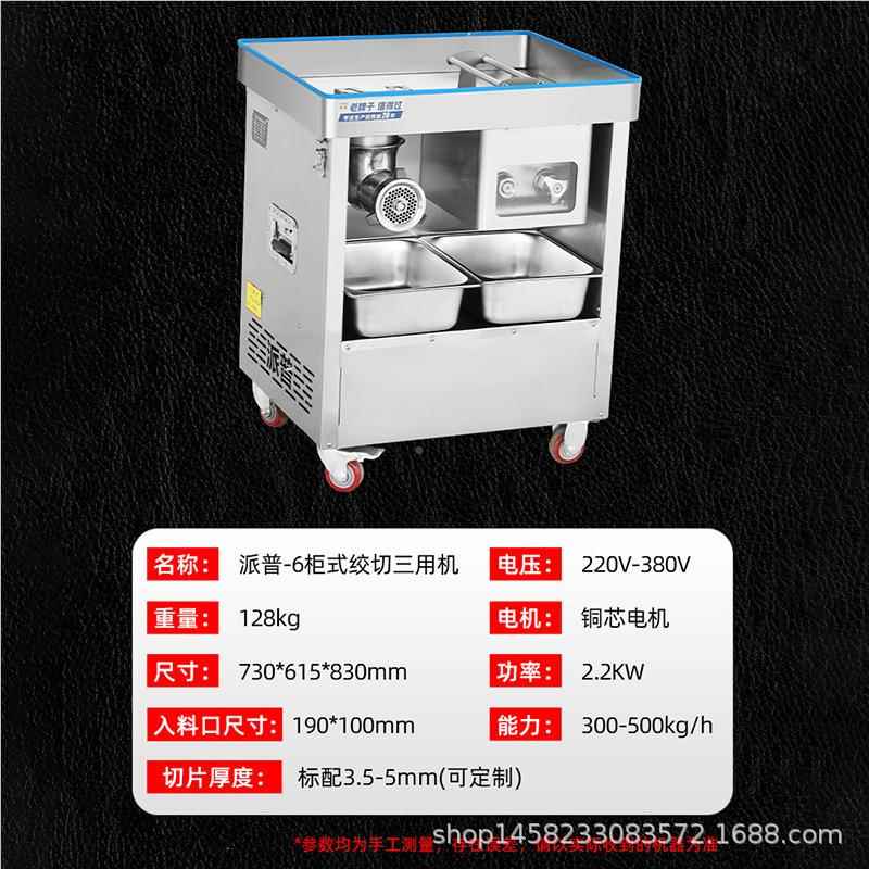 绞电动多功绞肉机能商用不锈钢快拆切片切丝肉灌肠切切一体机