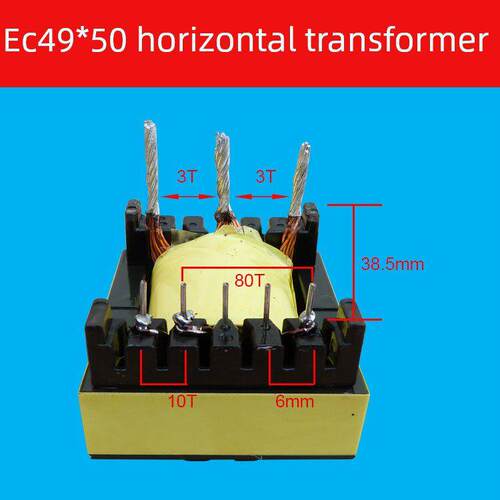 万鹰逆变器机头数字助推器战舰电动万鹰王变压器Ec49*50