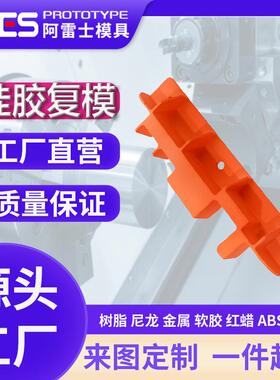 高精度硅胶复模耐高温不变形1:1还原细节用于玩具饰品精密零件