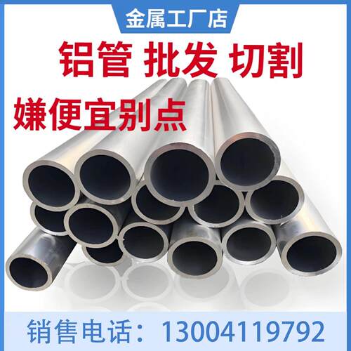 2A12铝管 7075大口径铝管6061厚壁 无缝铝管 6063铝圆管 厂家直销
