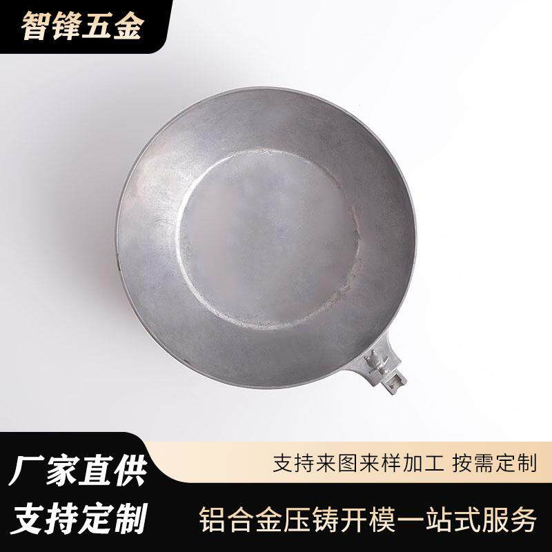 加工合金不粘锅压铸件铝制炊具厨房用具模具加工五金铝铸件加工