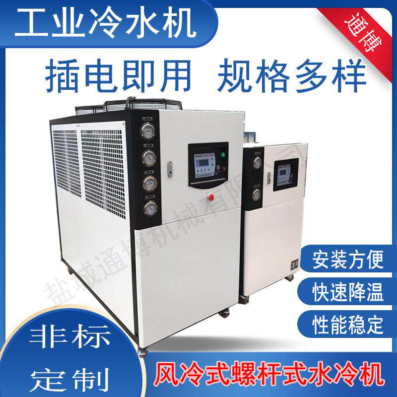 水冷式制冷机60P注塑机激光水冷制冷机