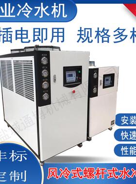 水冷式制冷机60P注塑机激光水冷制冷机