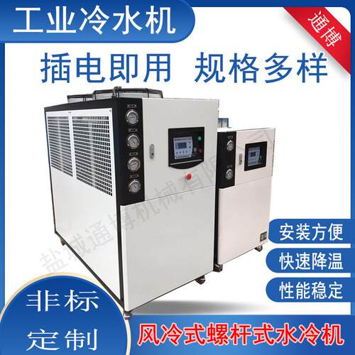 水冷式制冷机60P注塑机激光水冷制冷机