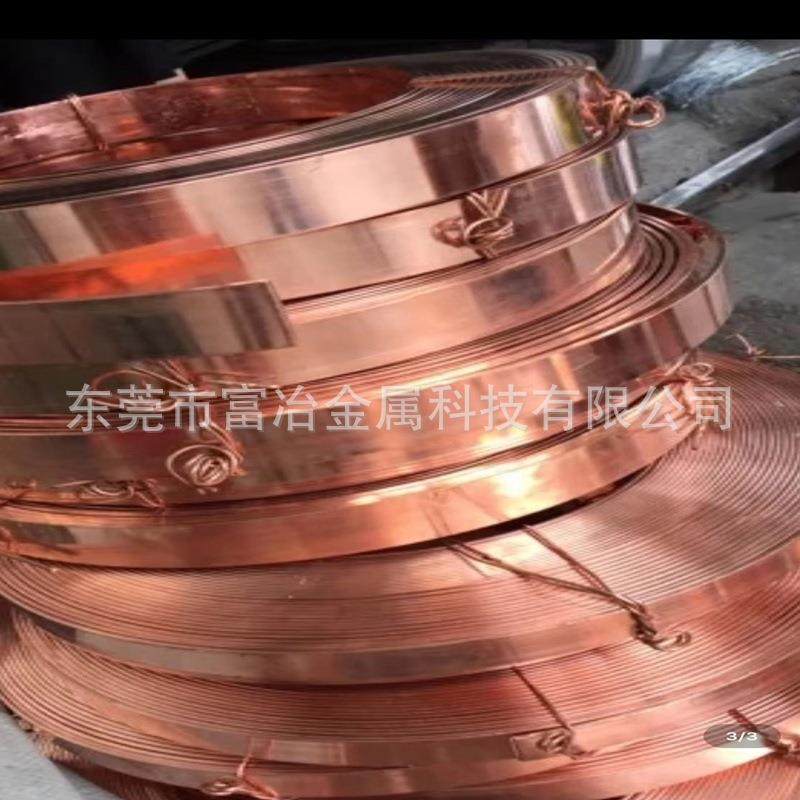 0.025*100mm软态紫铜箔压延电解铜箔10*20mmT2紫铜排厂家