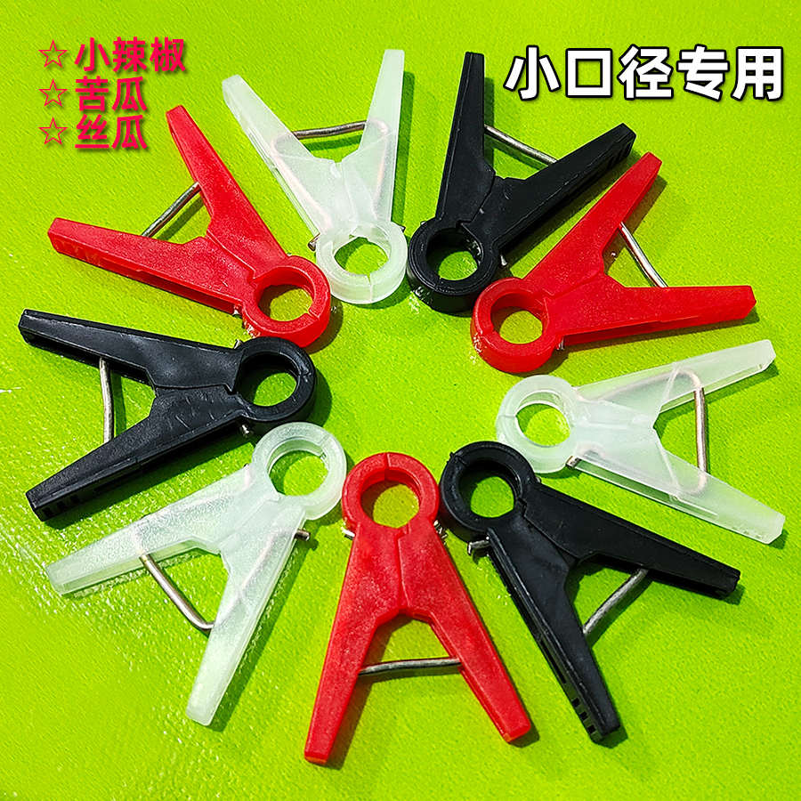 植物夹 落秧夹扶蔓夹大棚蔬菜黄瓜西红柿绑蔓夹吊秧夹藤蔓固定夹