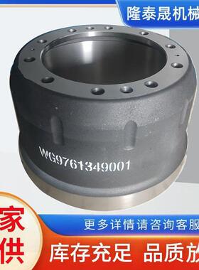 汽车刹车鼓重汽WG9761349001德系灰铁BPW刹车盘BENZ制动鼓鼓式