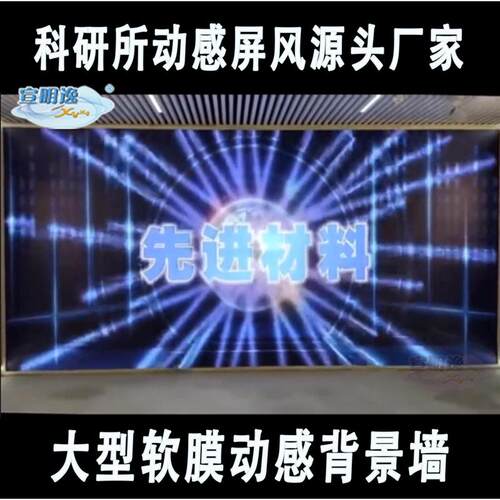 动感灯箱屏风背景墙厂家制作科研所办公室4S店酒店发布会等用