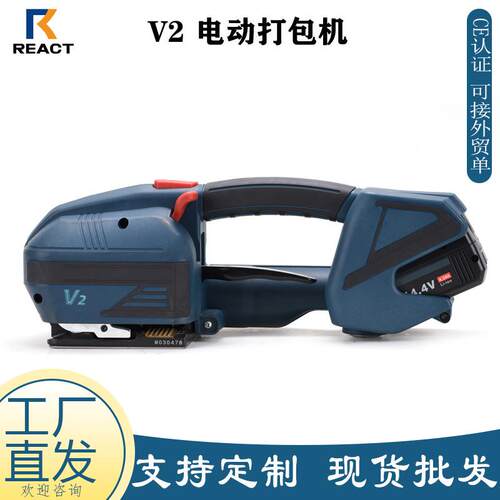 新款V2电动打包机 PP/PET带免扣热熔捆扎机 纸箱打捆塑钢带包装机