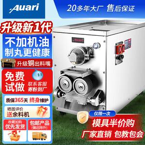 奥力中药制丸机全自动商用小型水丸蜜丸机芋圆机珍珠粉圆机搓丸机